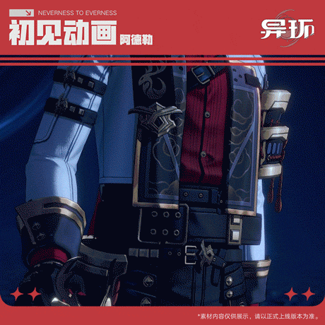 角色档案介绍丨阿德勒 - 图5