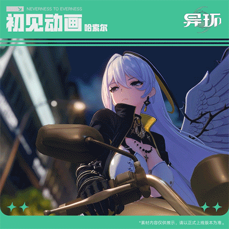 角色档案介绍丨哈索尔-异环丨最喜欢了 - 首个异环玩家社区