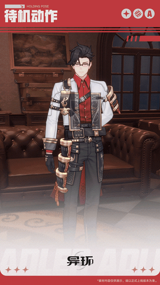 角色档案介绍丨阿德勒 - 图6