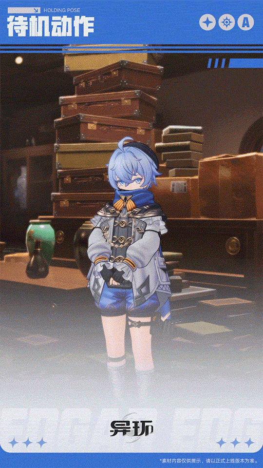 角色档案介绍丨埃德嘉 - 图6