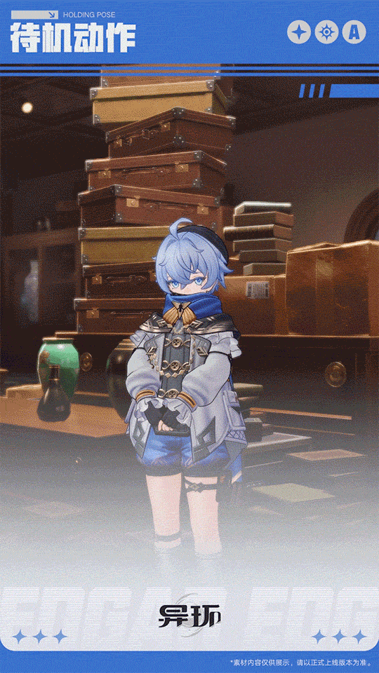 角色档案介绍丨埃德嘉 - 图7