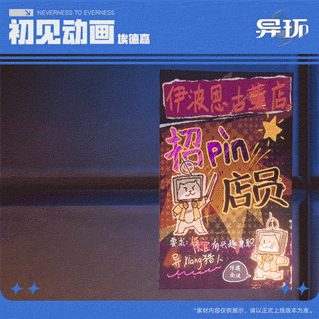 角色档案介绍丨埃德嘉 - 图5