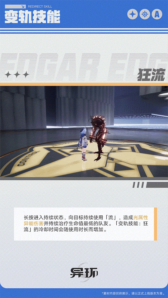 角色档案介绍丨埃德嘉 - 图9