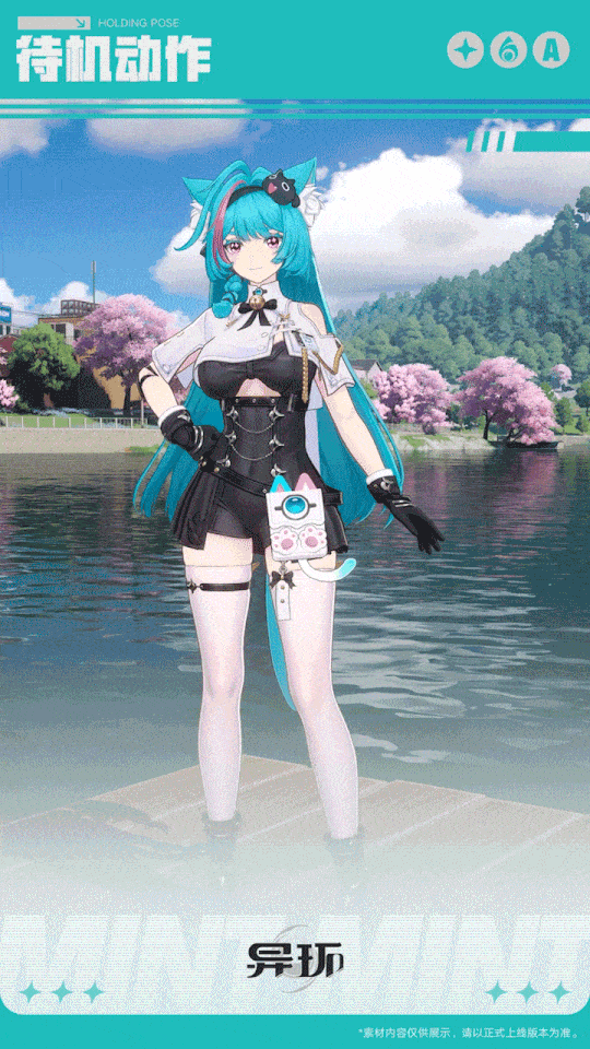 角色档案介绍丨薄荷 - 图6