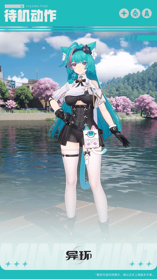 角色档案介绍丨薄荷 - 图7