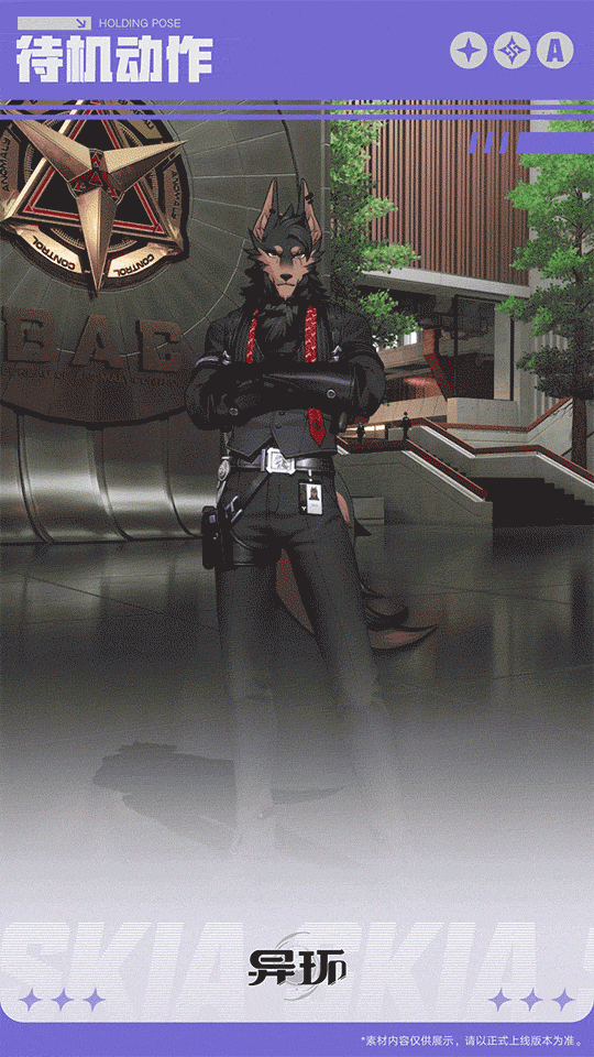 角色档案介绍丨翳 - 图7