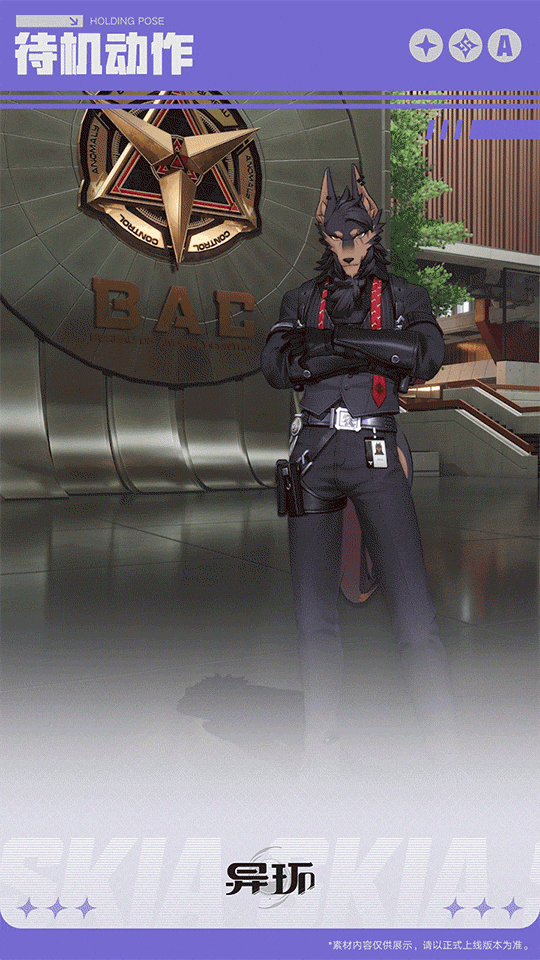 角色档案介绍丨翳 - 图6