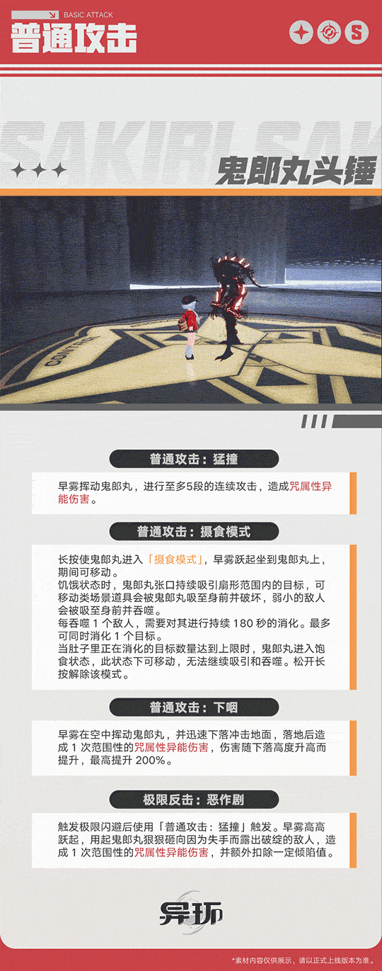 角色档案介绍丨早雾 - 图8