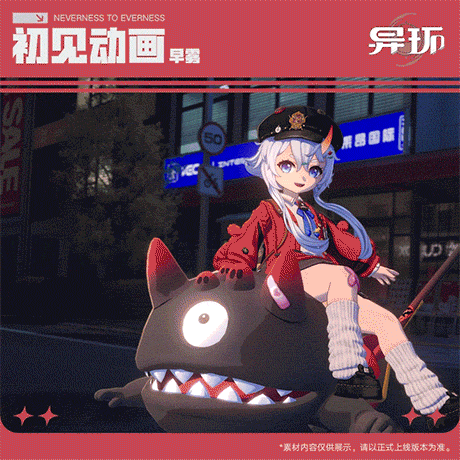 角色档案介绍丨早雾 - 图5