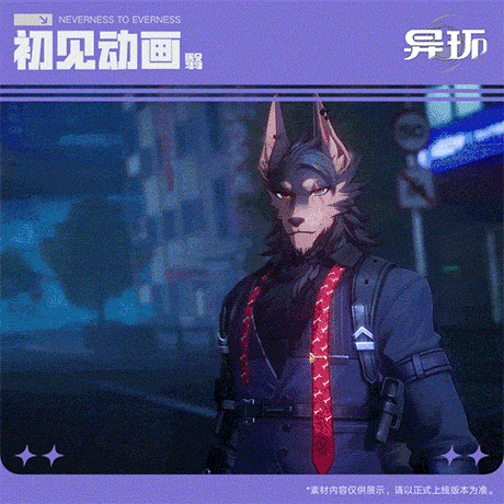 角色档案介绍丨翳 - 图5