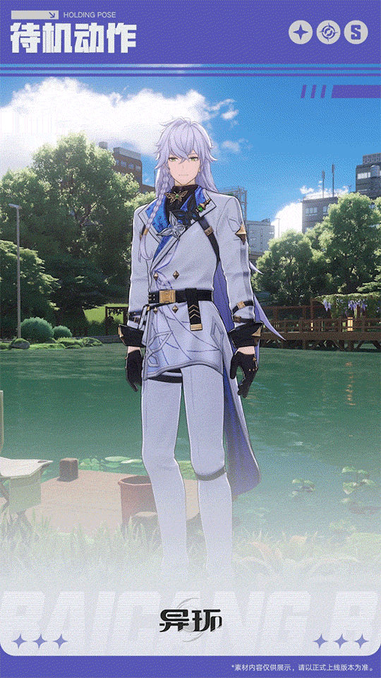 角色档案介绍丨白藏 - 图6