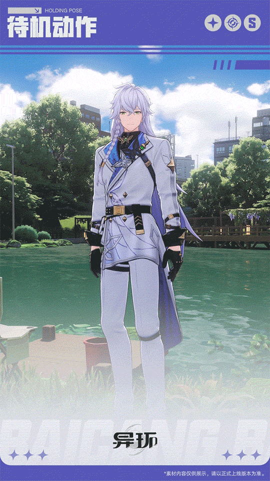 角色档案介绍丨白藏 - 图7