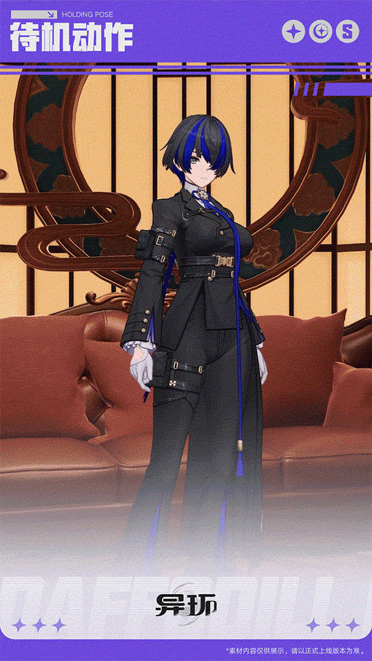 角色档案介绍丨达芙蒂尔 - 图7