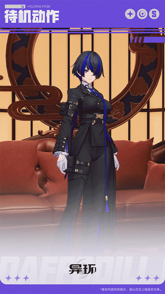 角色档案介绍丨达芙蒂尔 - 图6